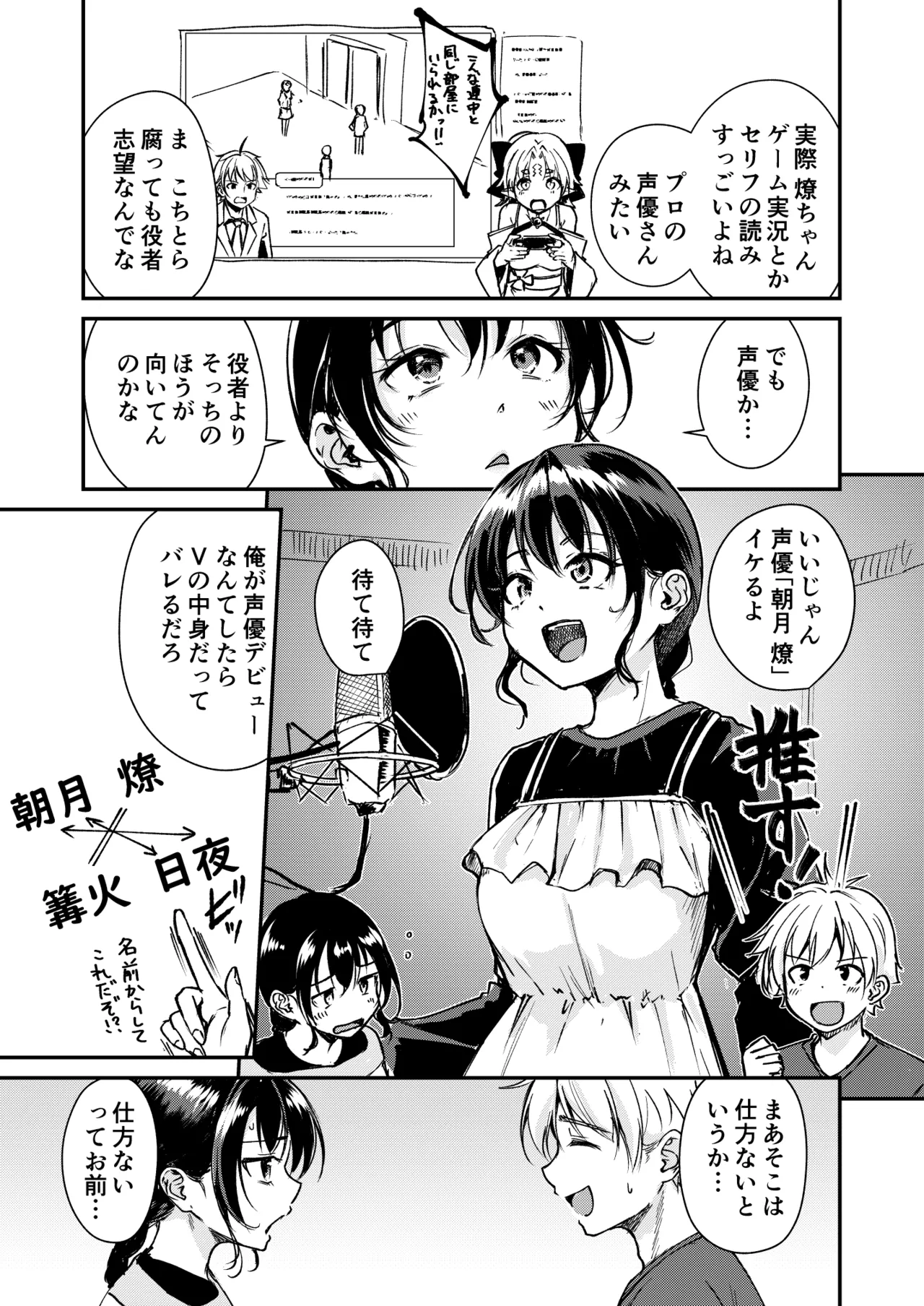 ないもにょ（？）ねだり - page5