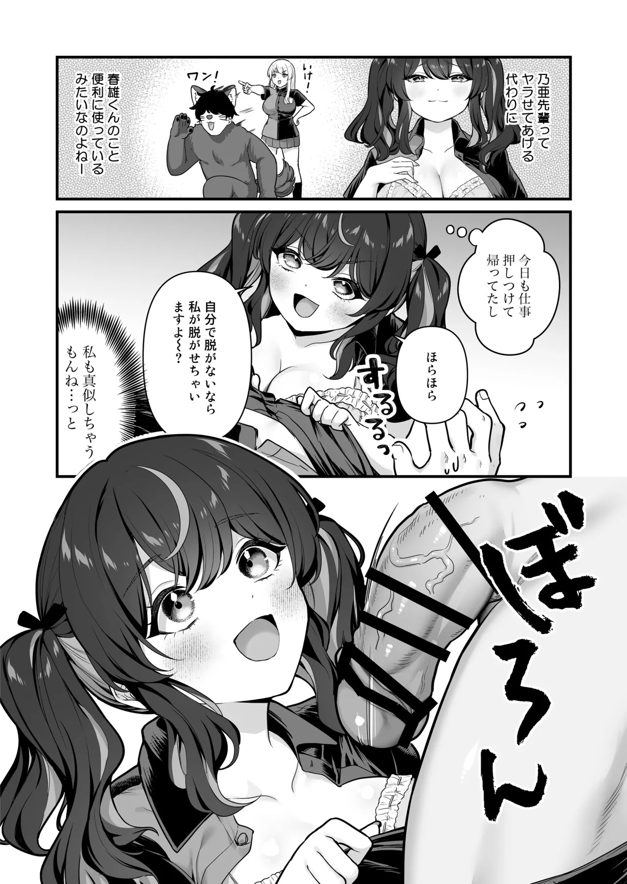 彼氏持ち巨乳バイトギャルとめちゃくちゃセックスした話3 - page10