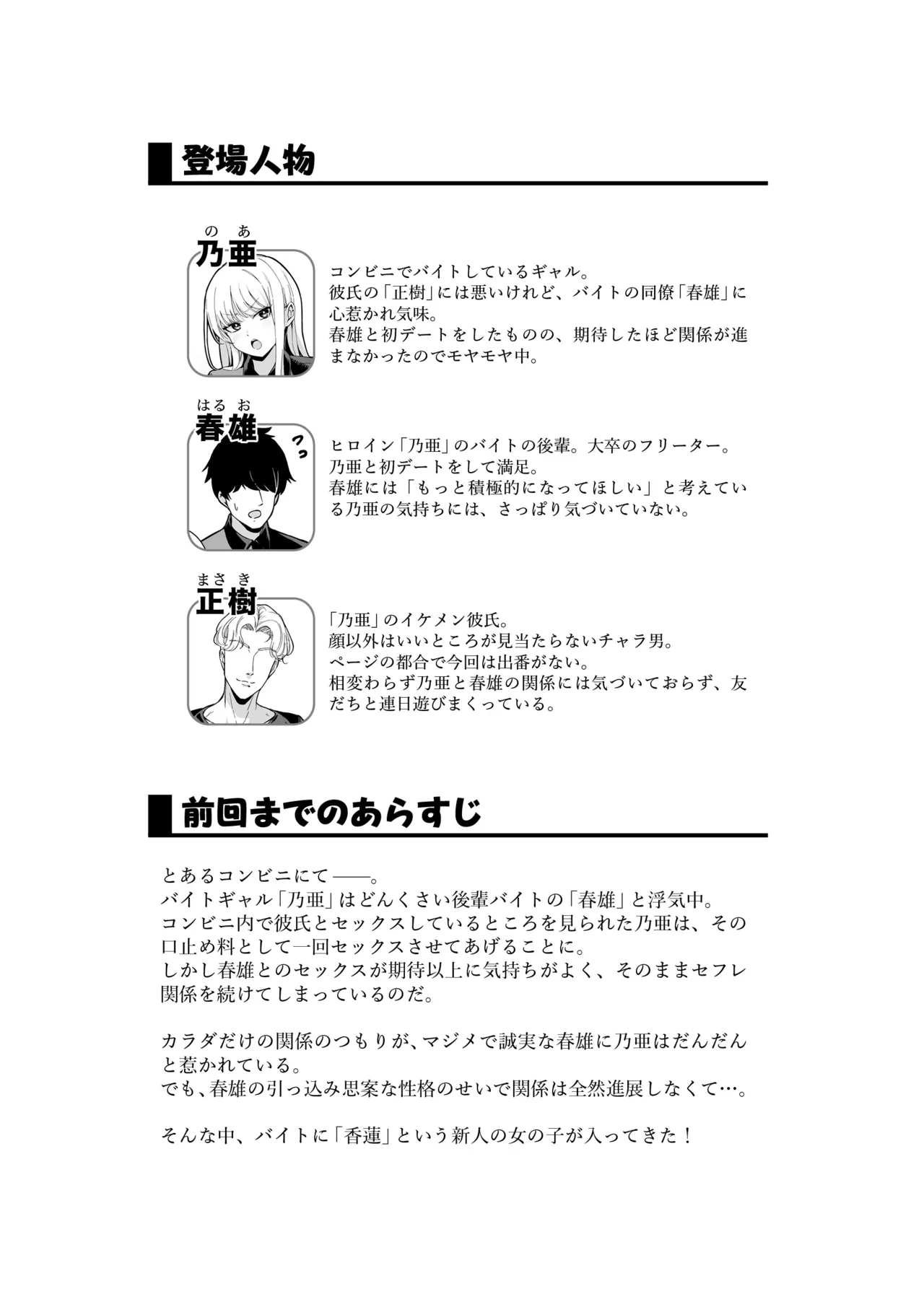 彼氏持ち巨乳バイトギャルとめちゃくちゃセックスした話3 - page2