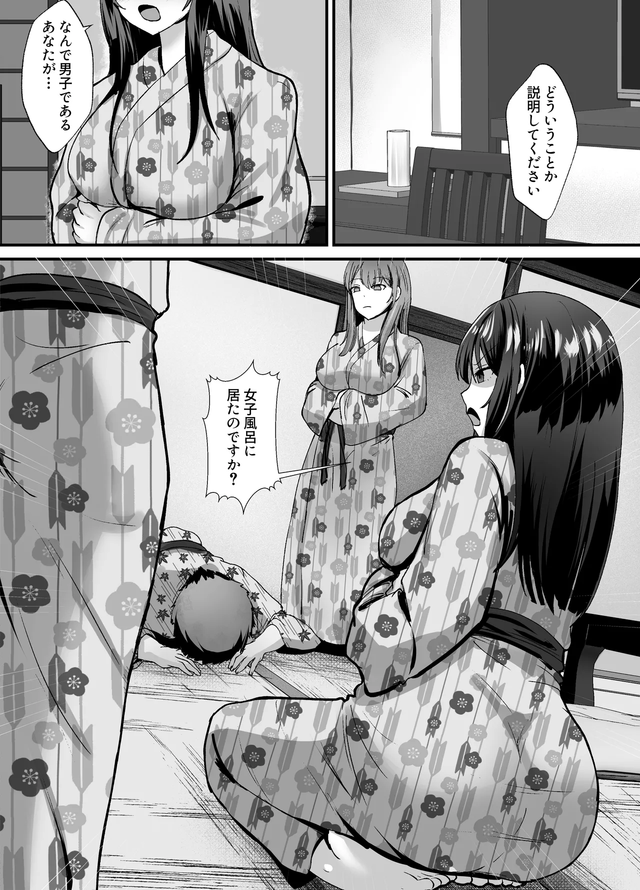 修学旅行の温泉ギャルJKハーレム2〜女子風呂侵入でお説教のはずがち〇ぽで欲情したギャル達と射精しまくり交尾〜 - page3