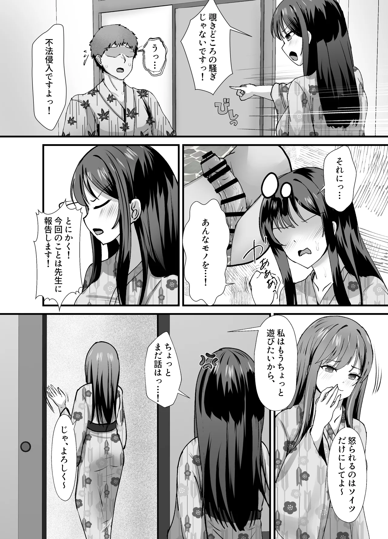 修学旅行の温泉ギャルJKハーレム2〜女子風呂侵入でお説教のはずがち〇ぽで欲情したギャル達と射精しまくり交尾〜 - page4