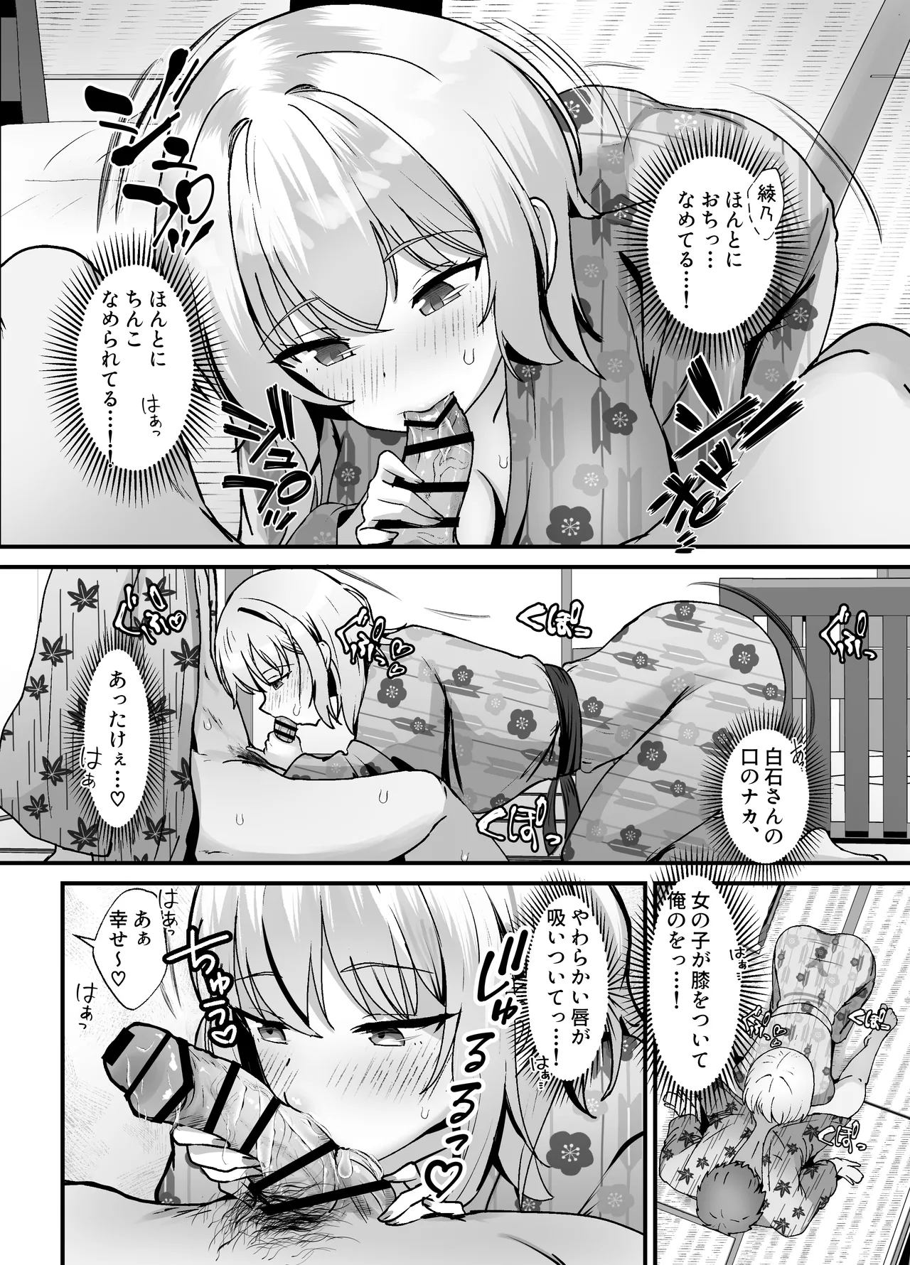 修学旅行の温泉ギャルJKハーレム2〜女子風呂侵入でお説教のはずがち〇ぽで欲情したギャル達と射精しまくり交尾〜 - page8