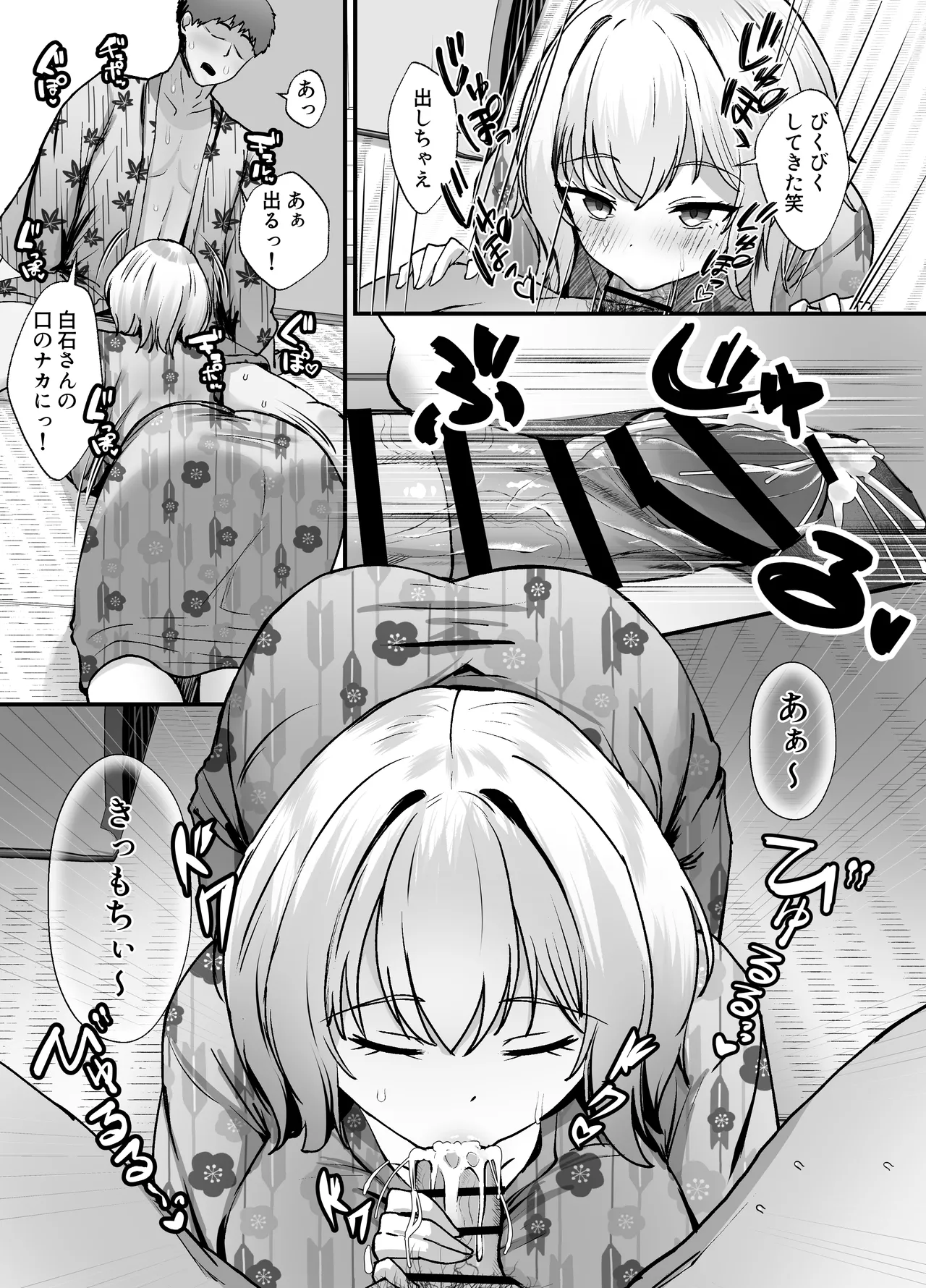 修学旅行の温泉ギャルJKハーレム2〜女子風呂侵入でお説教のはずがち〇ぽで欲情したギャル達と射精しまくり交尾〜 - page9