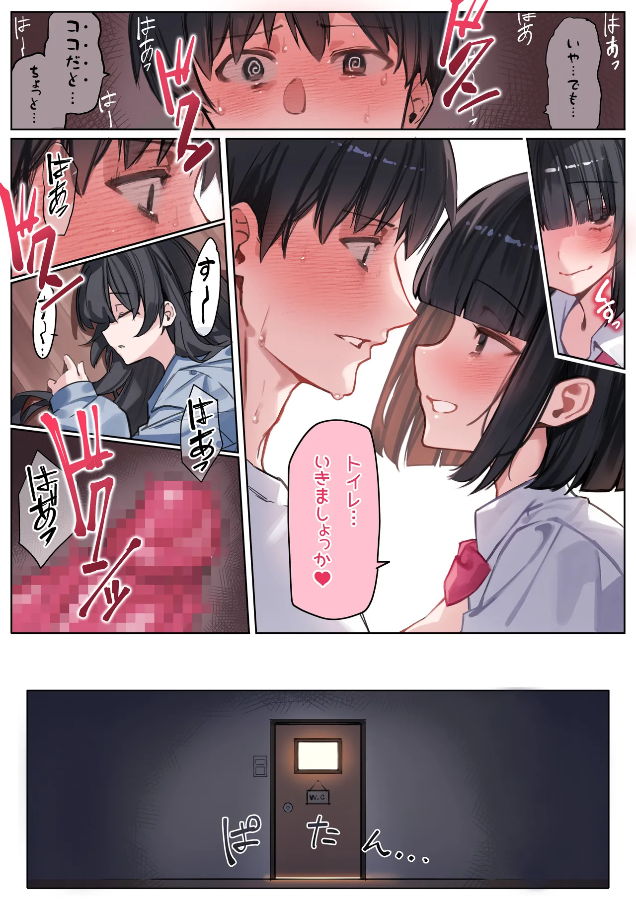 デカ乳で誘惑してくる彼女の妹と裏切りSEXする話 - page22