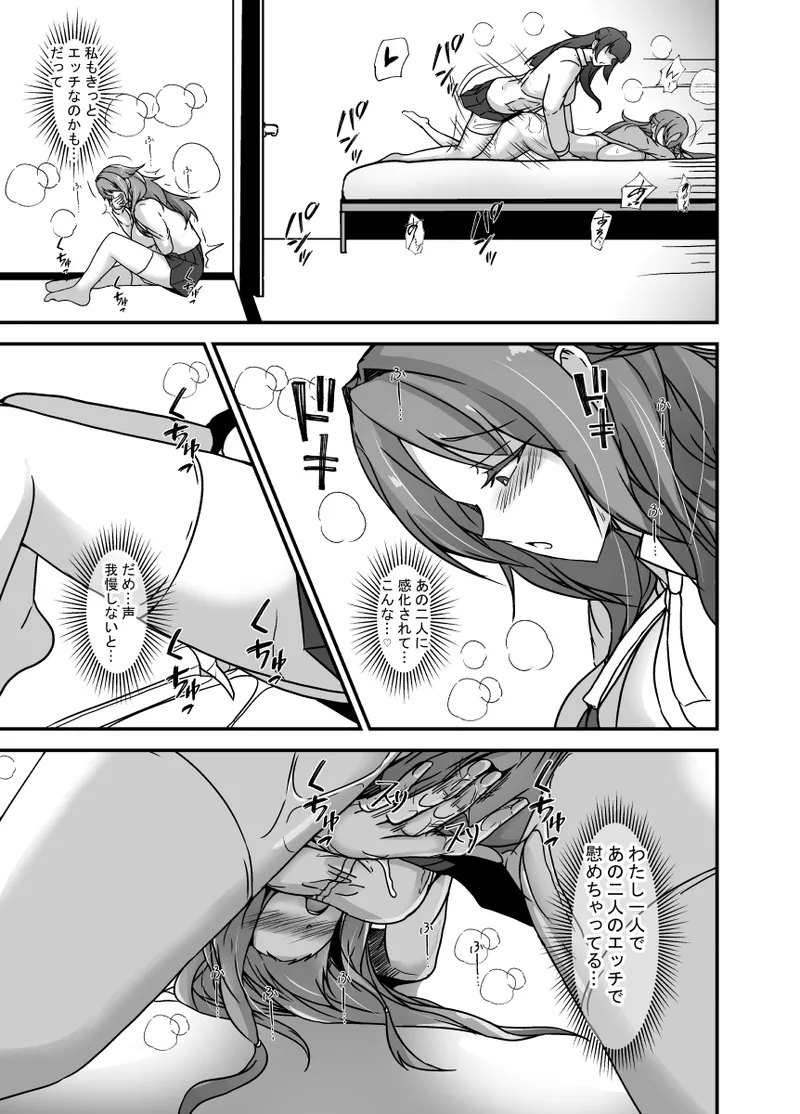 となりの母娘はふたなり娘のおちんぽケース - page34