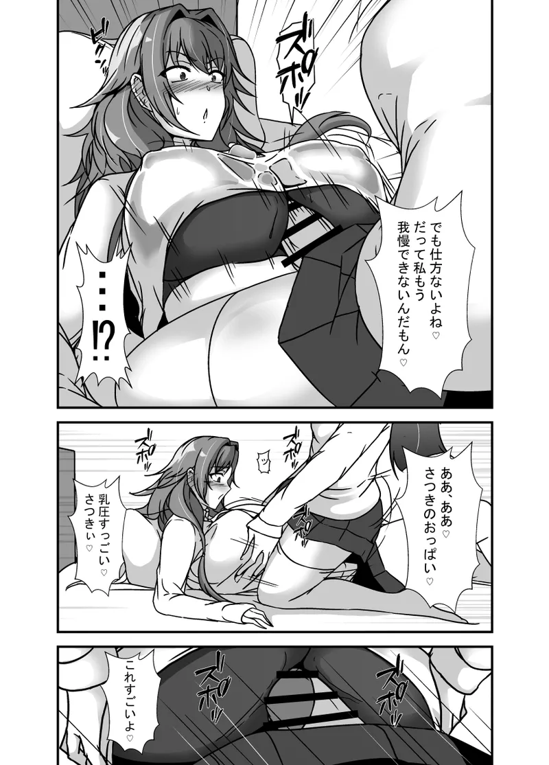 となりの母娘はふたなり娘のおちんぽケース2 - page16