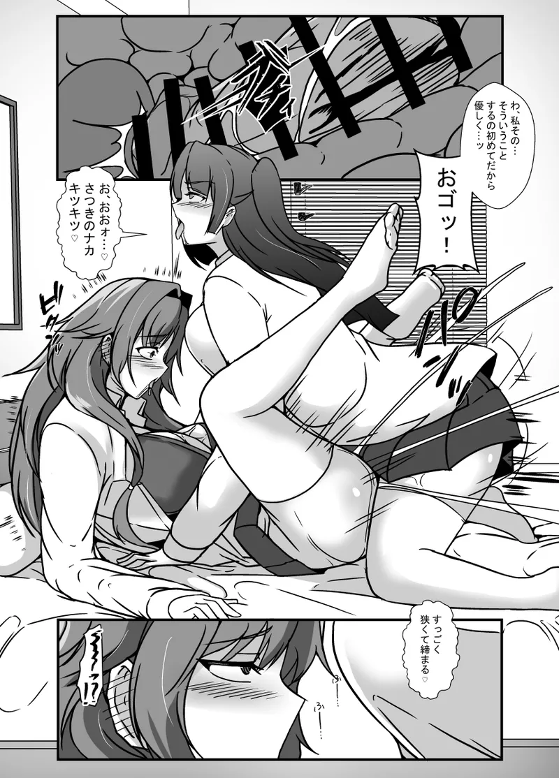 となりの母娘はふたなり娘のおちんぽケース2 - page20