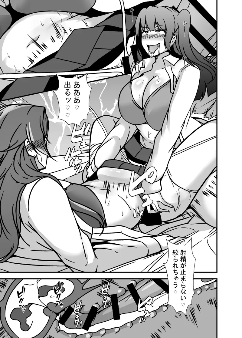 となりの母娘はふたなり娘のおちんぽケース2 - page24