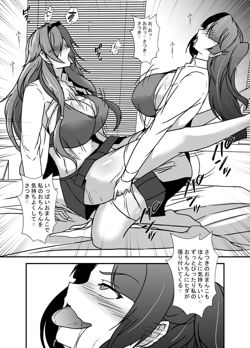 となりの母娘はふたなり娘のおちんぽケース2 - page27