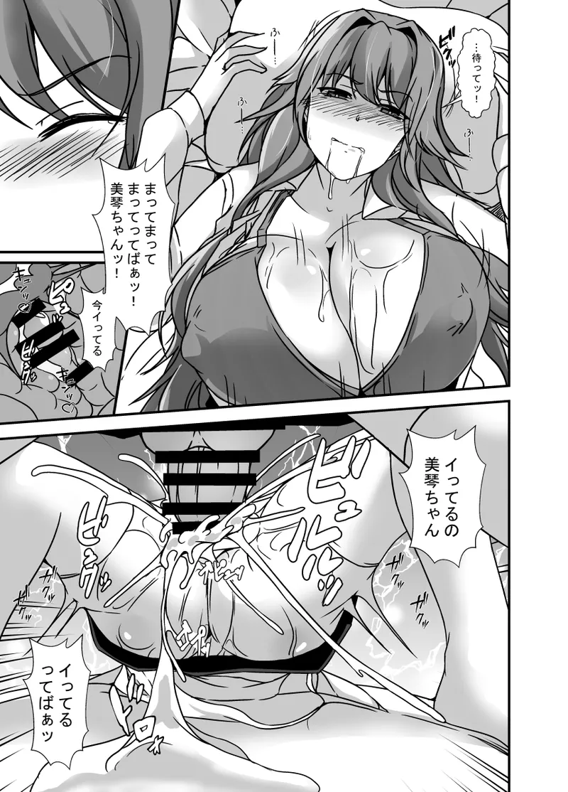 となりの母娘はふたなり娘のおちんぽケース2 - page28