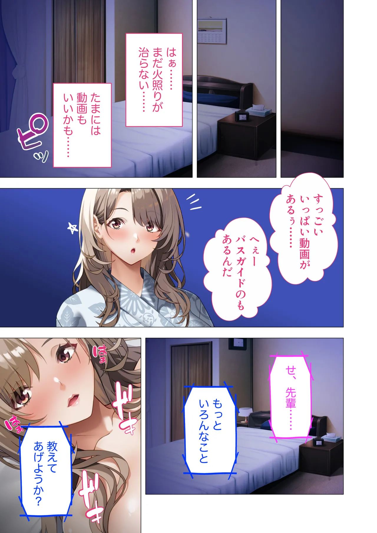 発射オーライ！乱交バスツアー 〜巨乳痴女な美人ガイドさんの全員搾精コース〜 モザイクコミック総集編 - page18