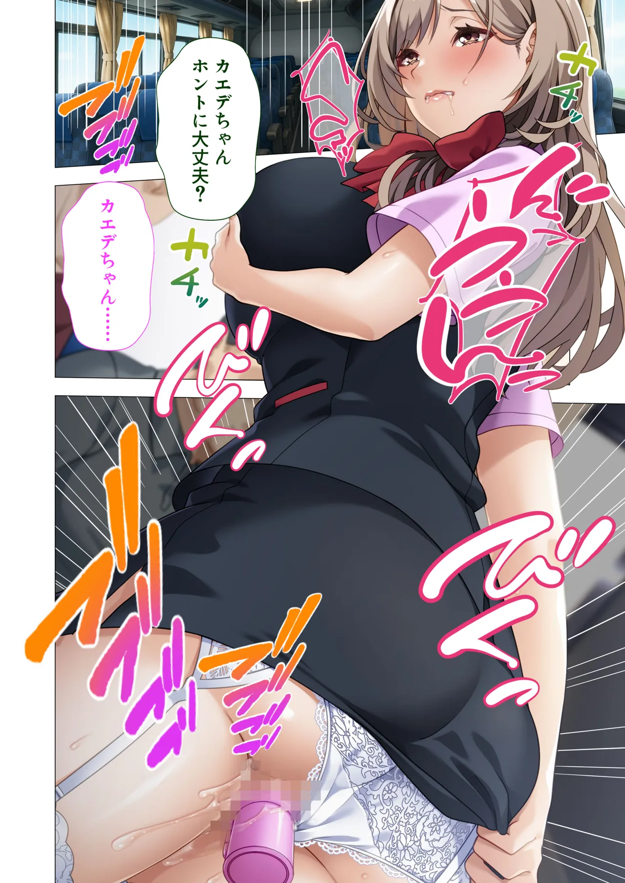 発射オーライ！乱交バスツアー 〜巨乳痴女な美人ガイドさんの全員搾精コース〜 モザイクコミック総集編 - page23