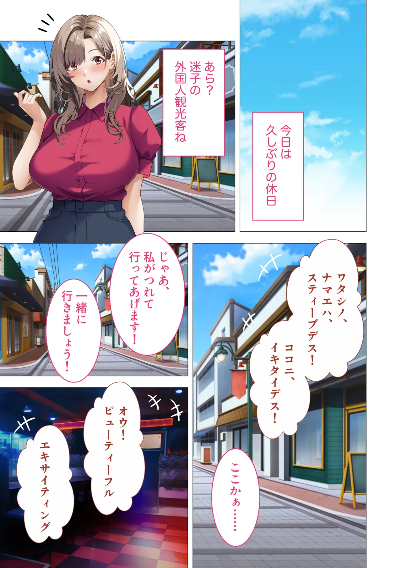 発射オーライ！乱交バスツアー 〜巨乳痴女な美人ガイドさんの全員搾精コース〜 モザイクコミック総集編 - page24