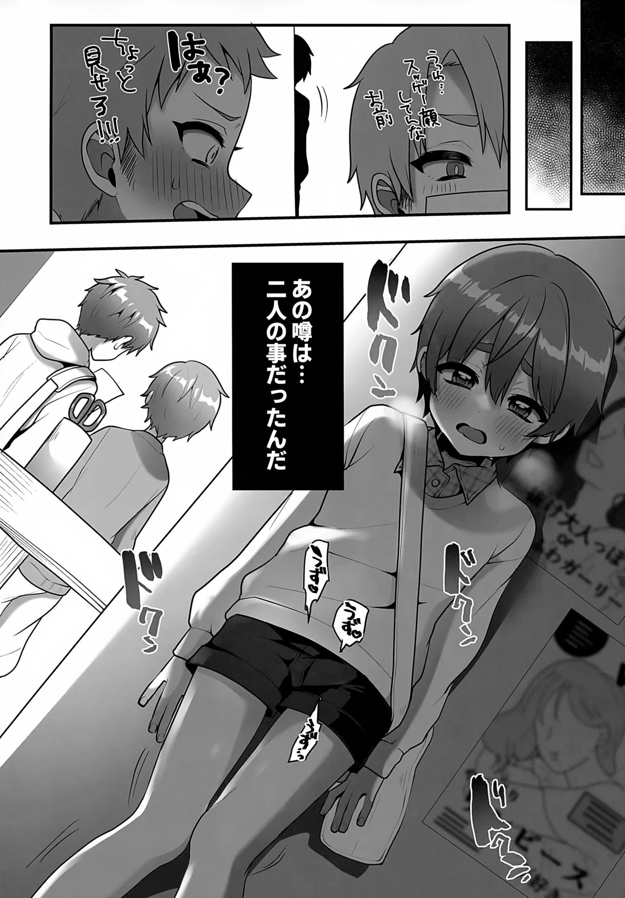 支援サイトまとめ本４ ふざけてエロプリを撮った話 - page21