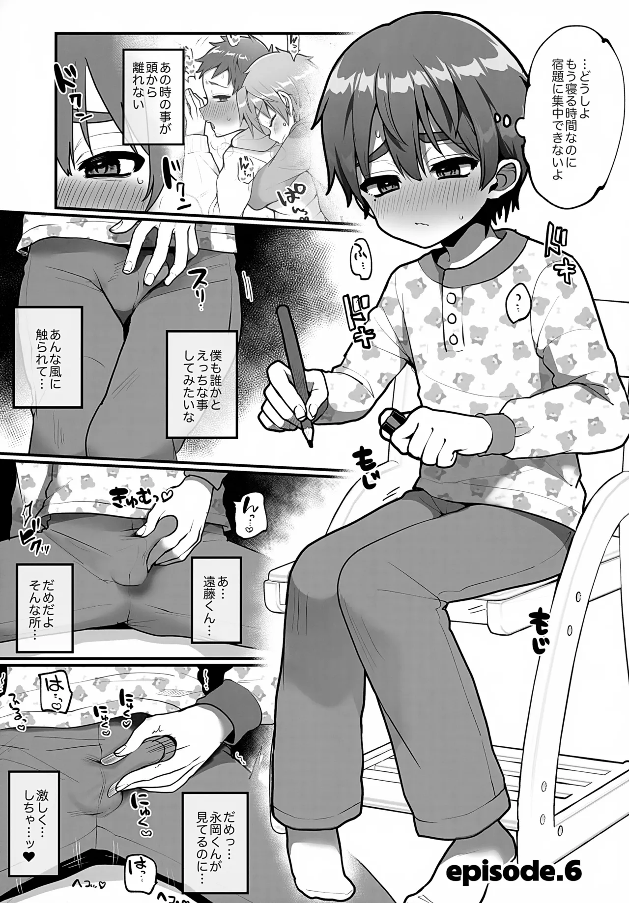 支援サイトまとめ本４ ふざけてエロプリを撮った話 - page22