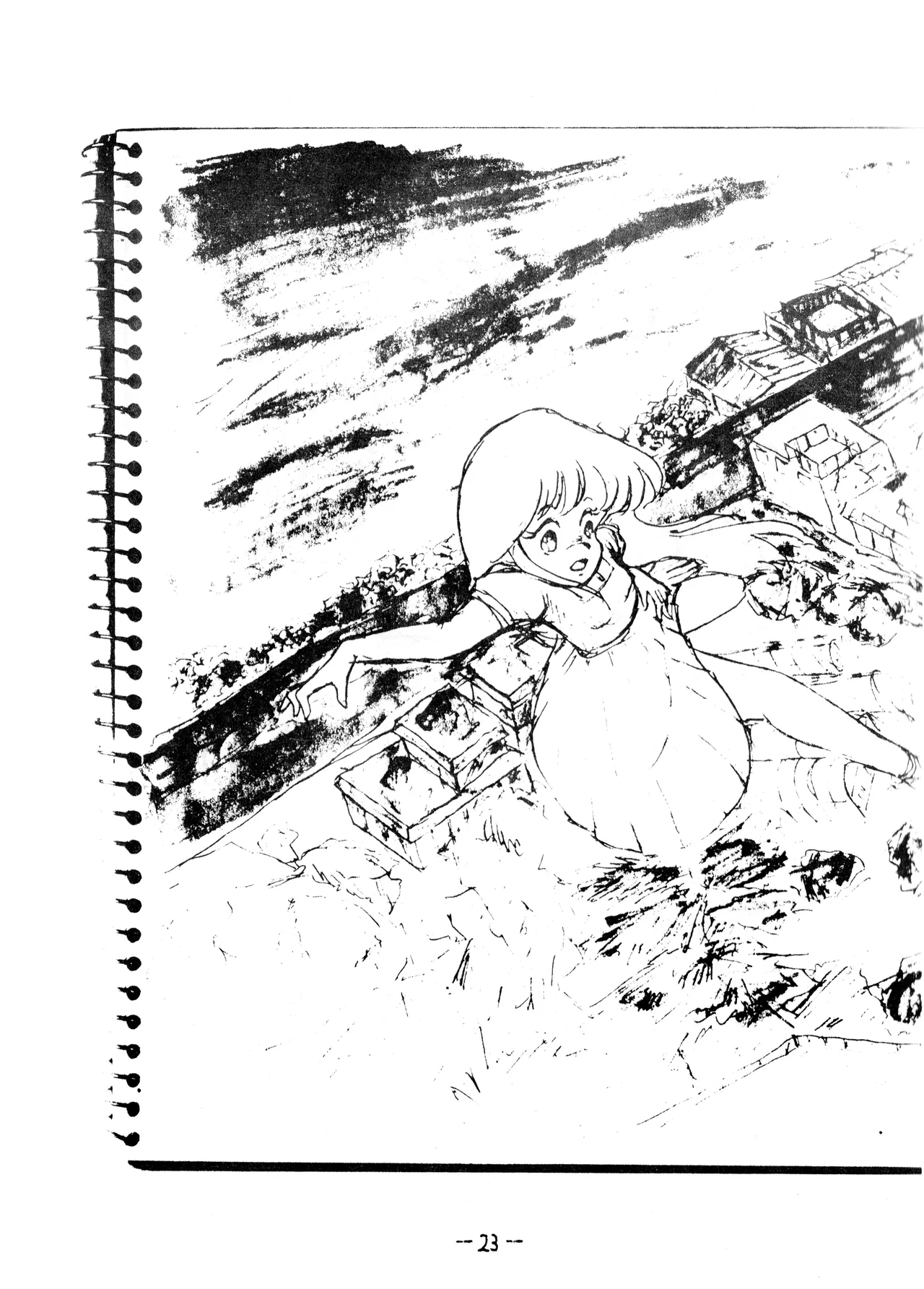 うちわ -THE LAST- ―あおきさみ遺作集一 (1982) 昭和 56 年 - page23