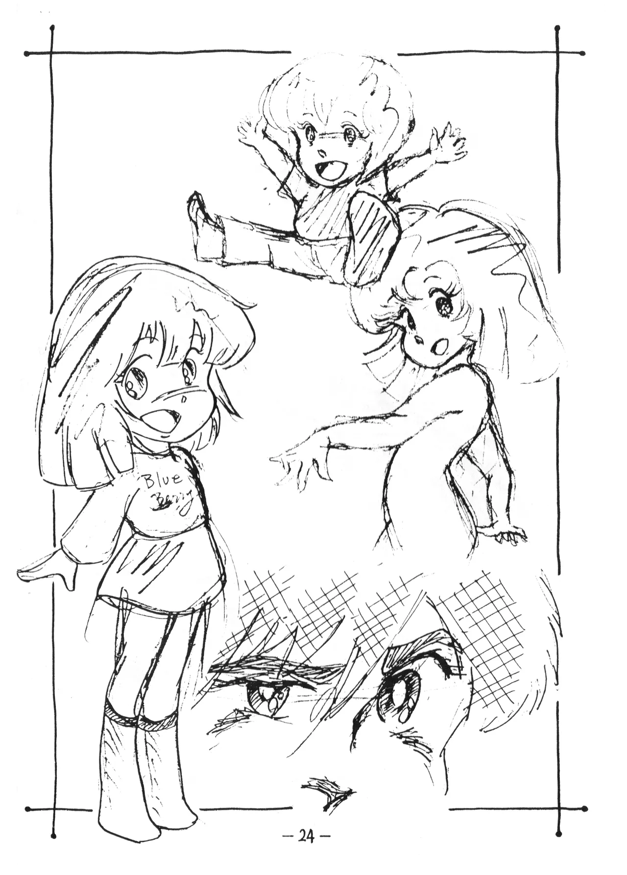うちわ -THE LAST- ―あおきさみ遺作集一 (1982) 昭和 56 年 - page24