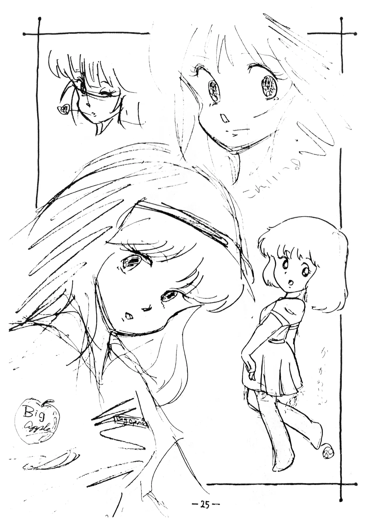 うちわ -THE LAST- ―あおきさみ遺作集一 (1982) 昭和 56 年 - page25