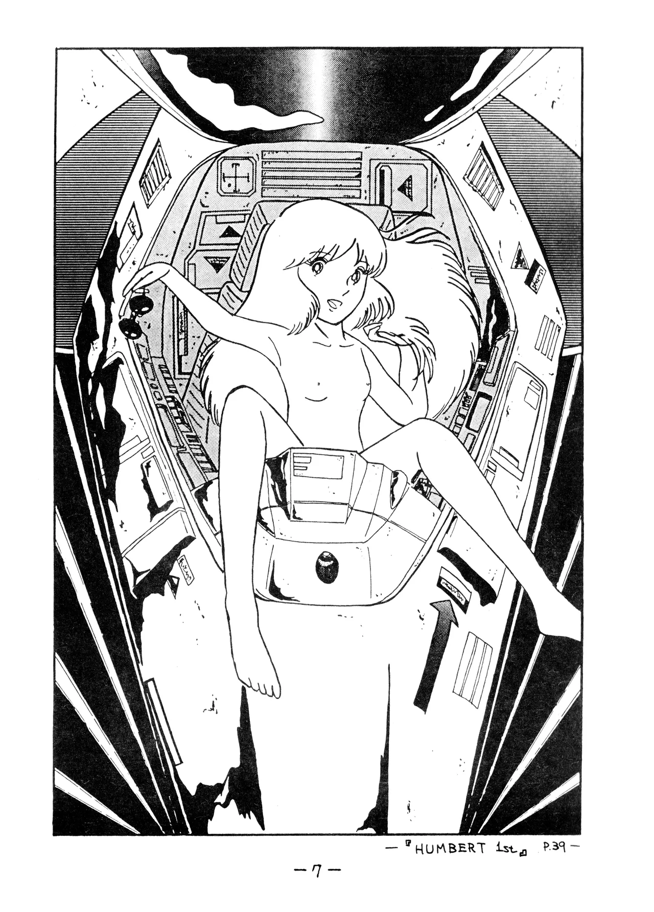 うちわ -THE LAST- ―あおきさみ遺作集一 (1982) 昭和 56 年 - page7