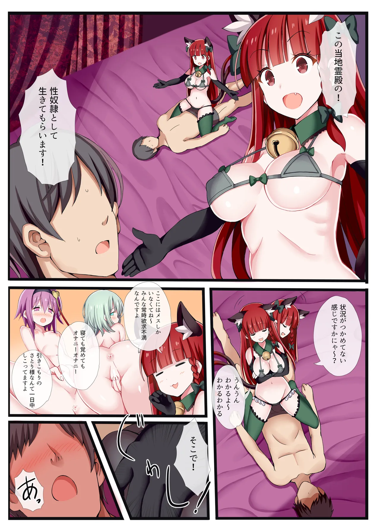 さとりまくり 古明地さとり総集編2 - page41