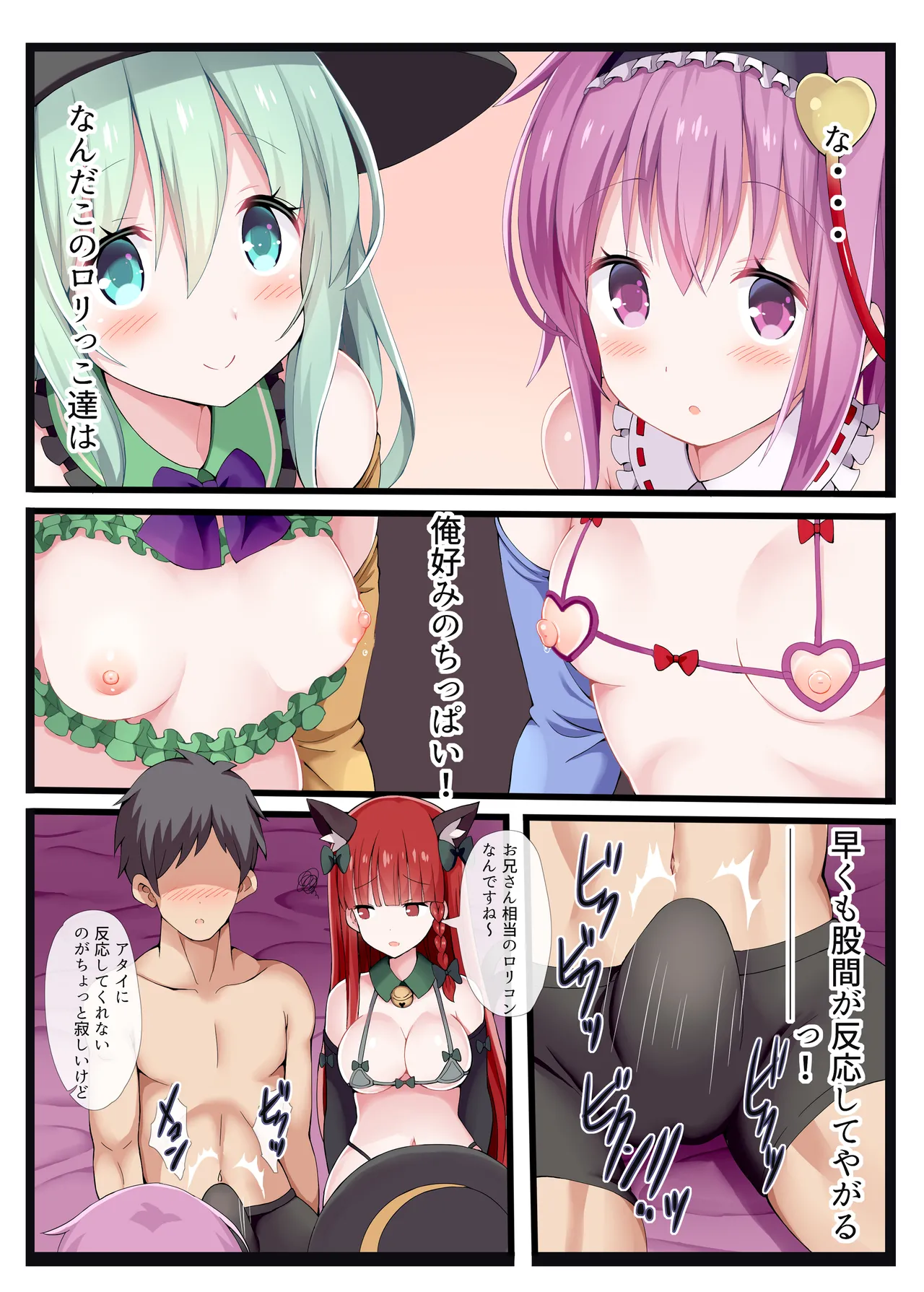 さとりまくり 古明地さとり総集編2 - page44