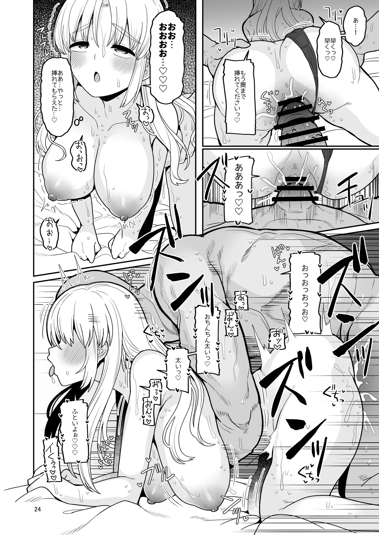 こんなのダメです♡ 欲求不満の清楚系配信者さん親友のデカチン彼氏を借りてイキまくり - page23
