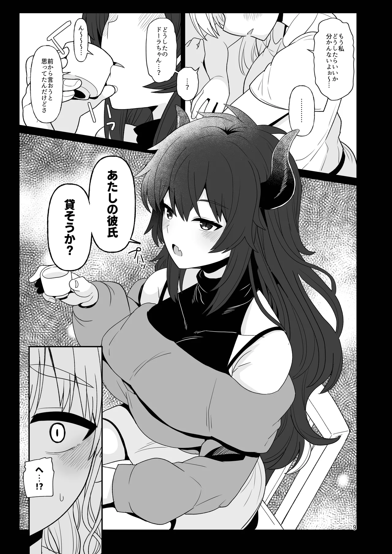こんなのダメです♡ 欲求不満の清楚系配信者さん親友のデカチン彼氏を借りてイキまくり - page8