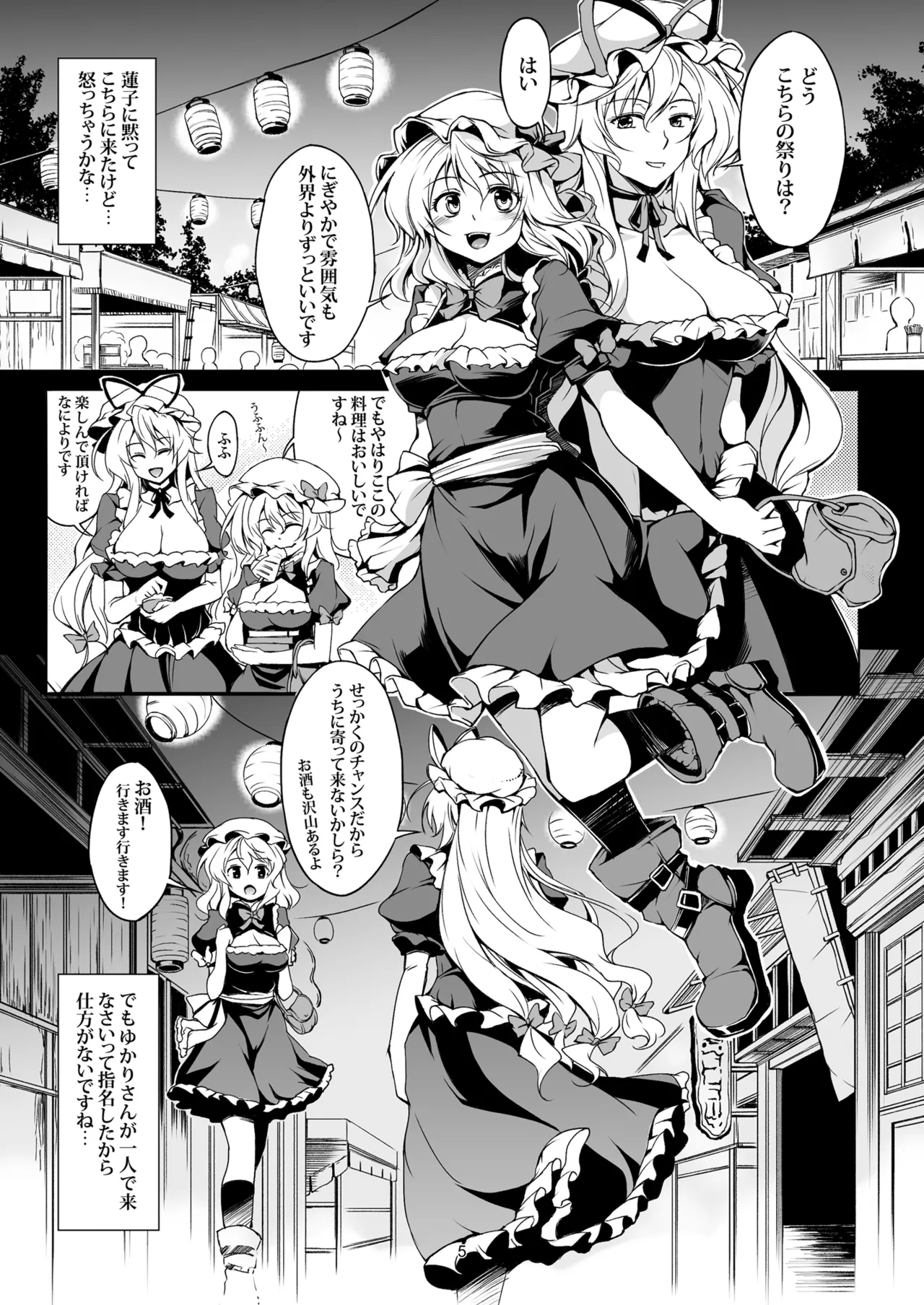 少女淫堕録 -総集編- - page11