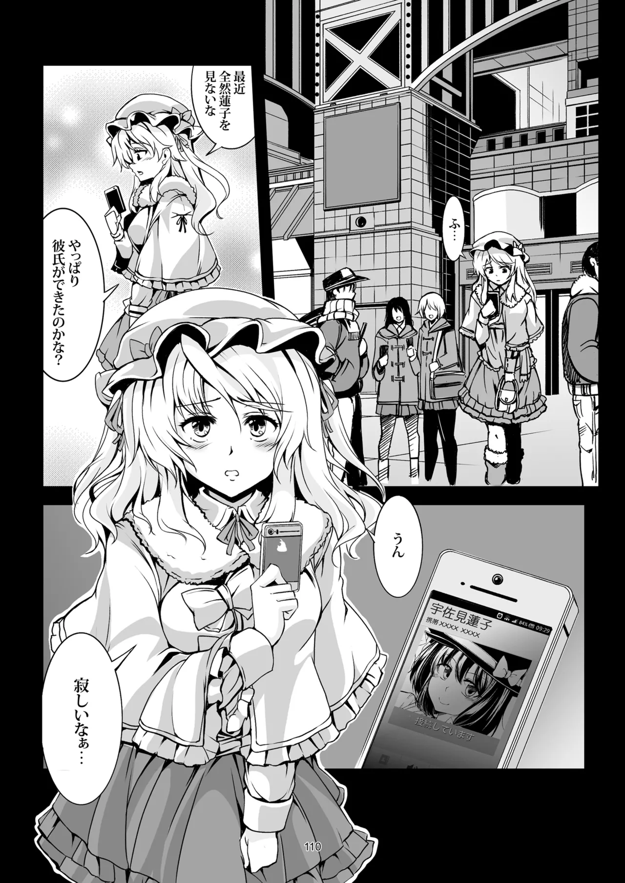 少女淫堕録 -総集編- - page119