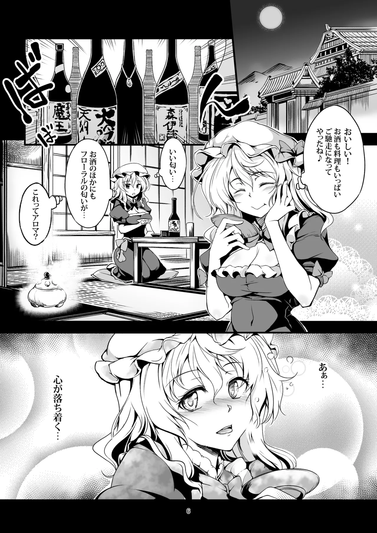 少女淫堕録 -総集編- - page12