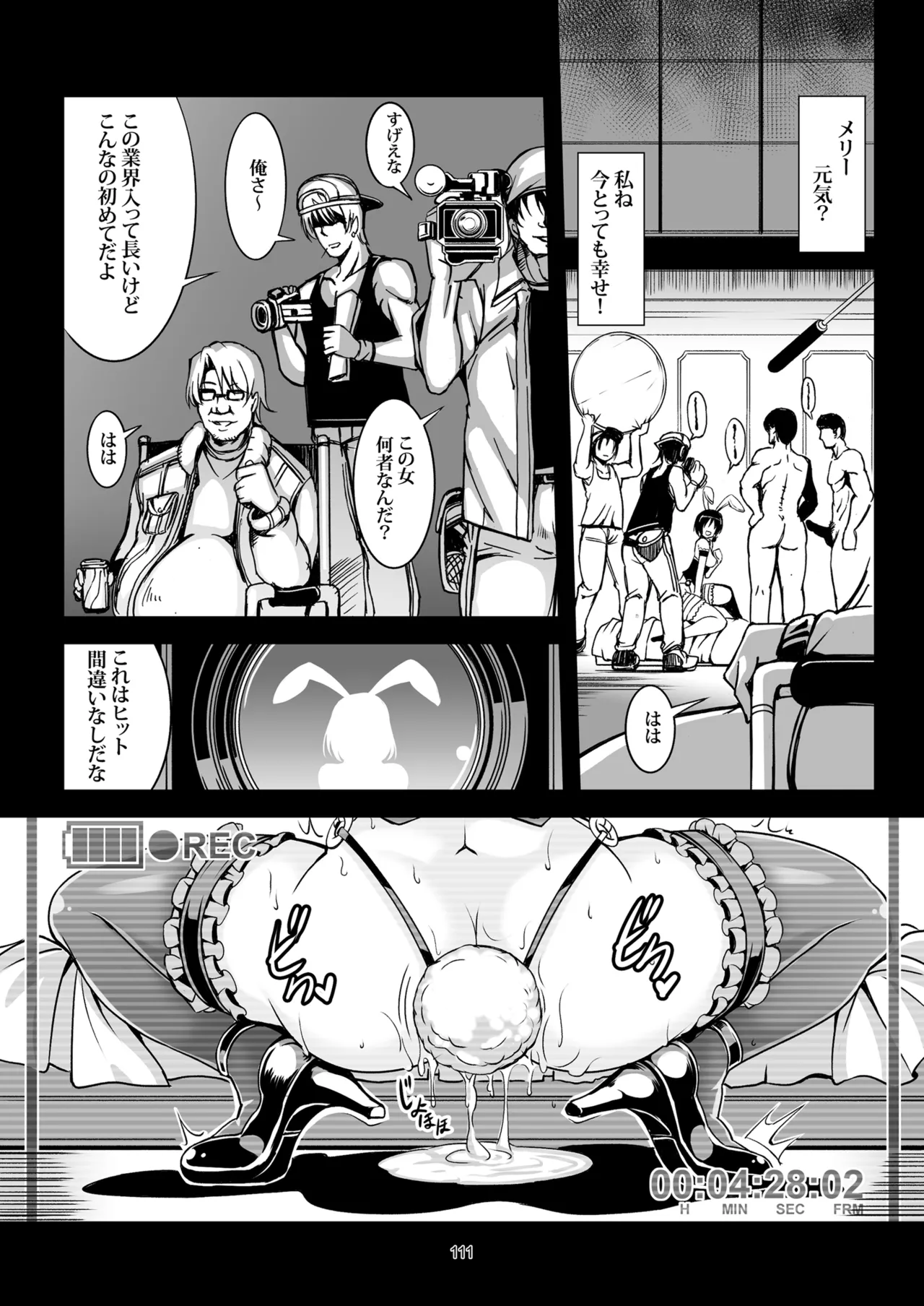 少女淫堕録 -総集編- - page120