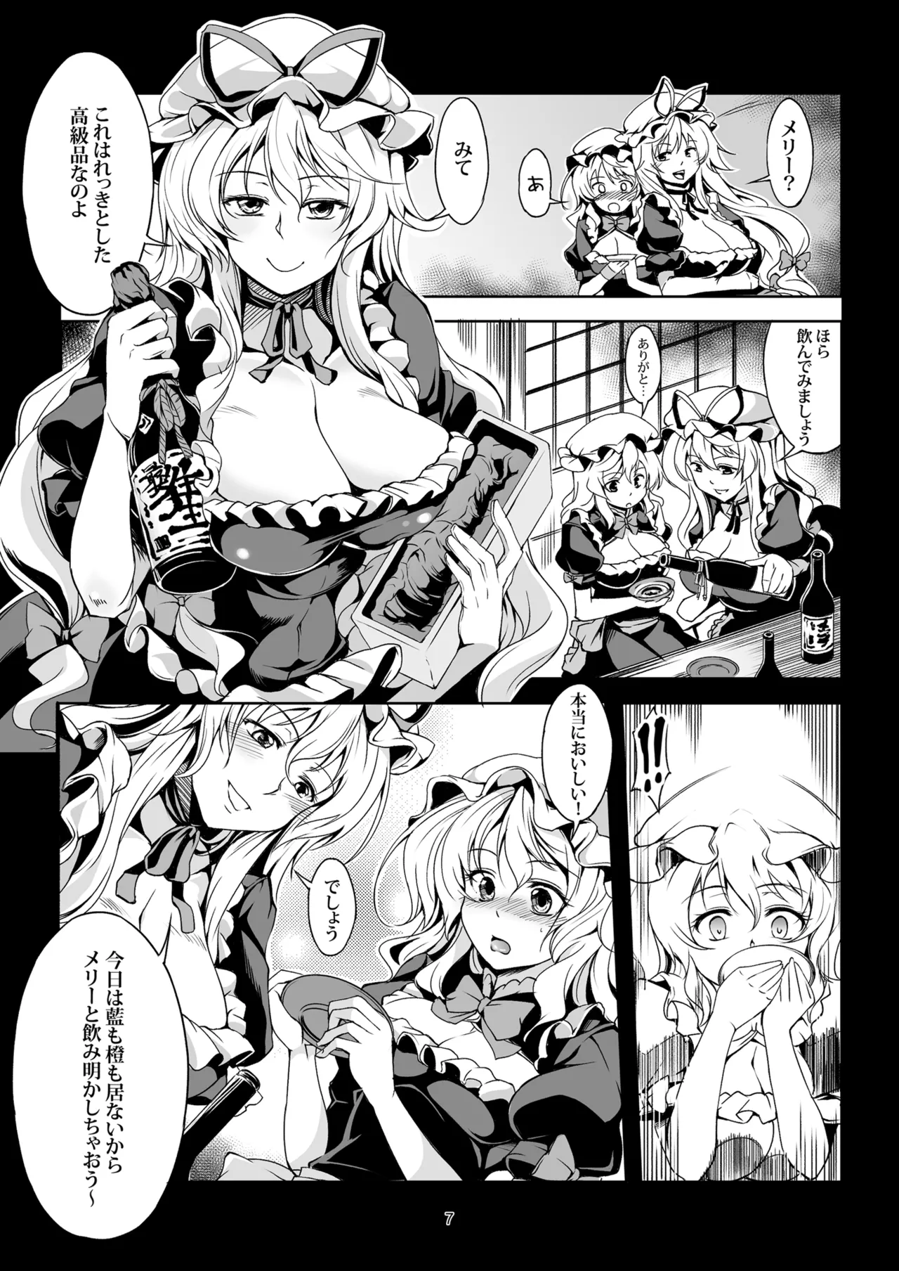 少女淫堕録 -総集編- - page13