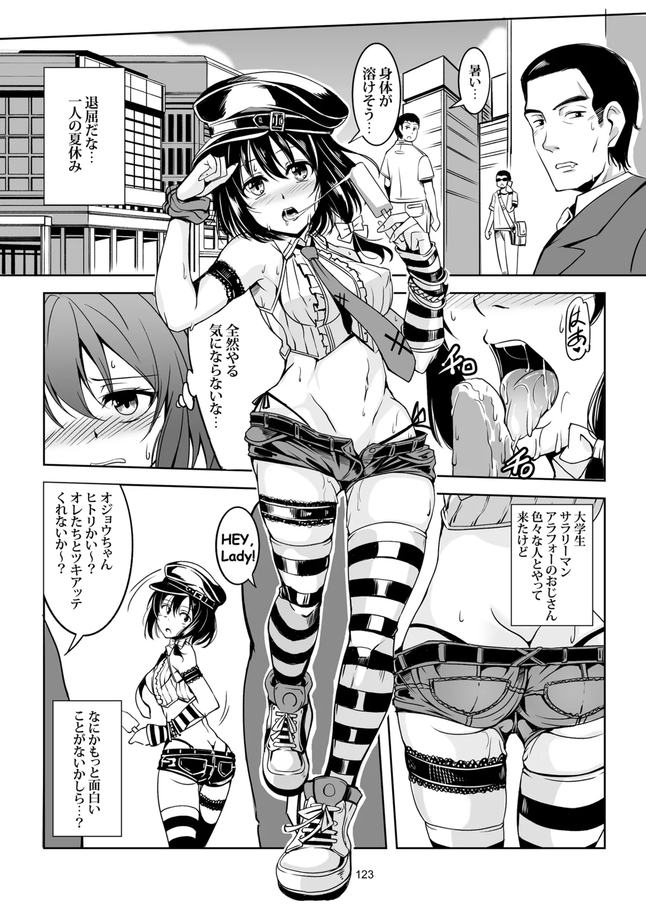 少女淫堕録 -総集編- - page134