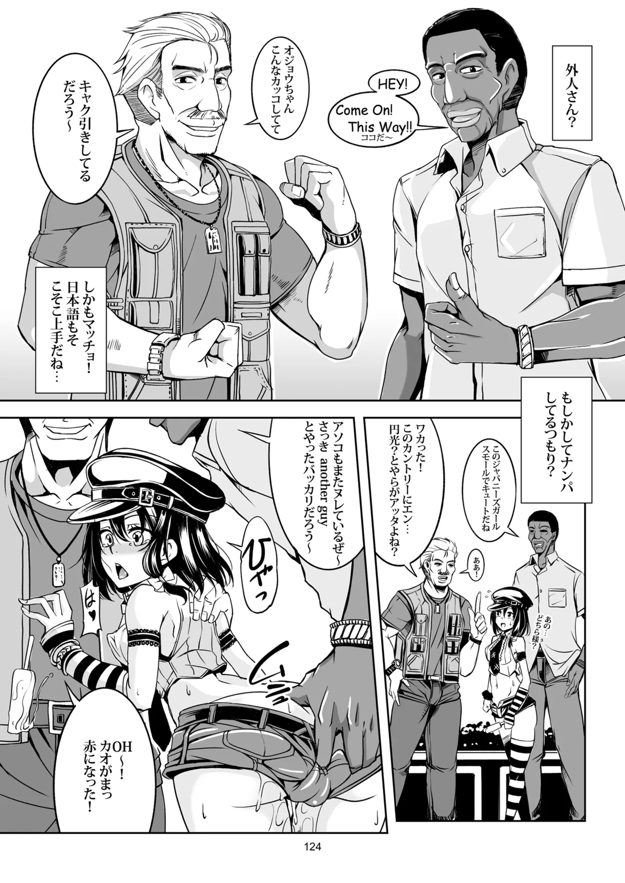 少女淫堕録 -総集編- - page135