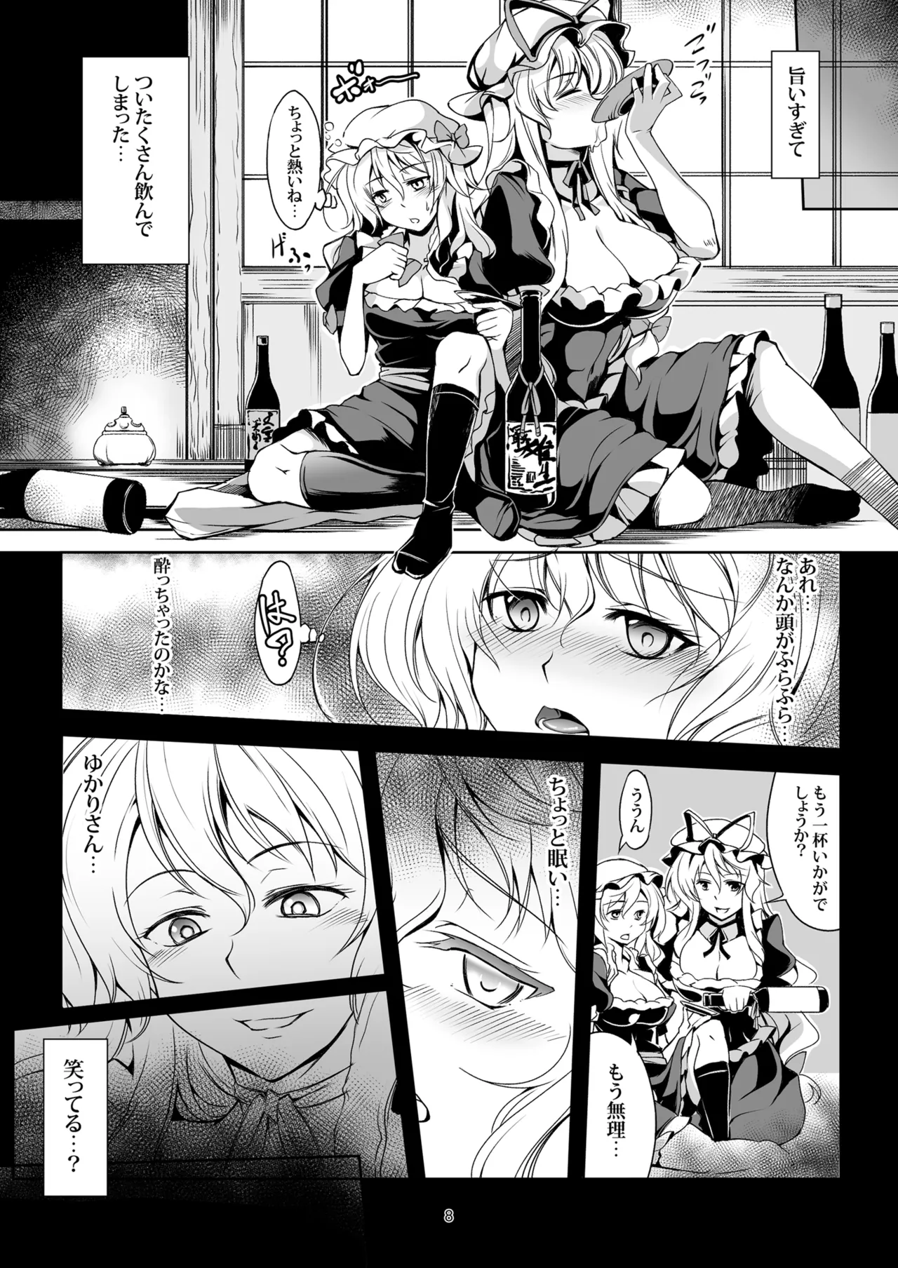 少女淫堕録 -総集編- - page14