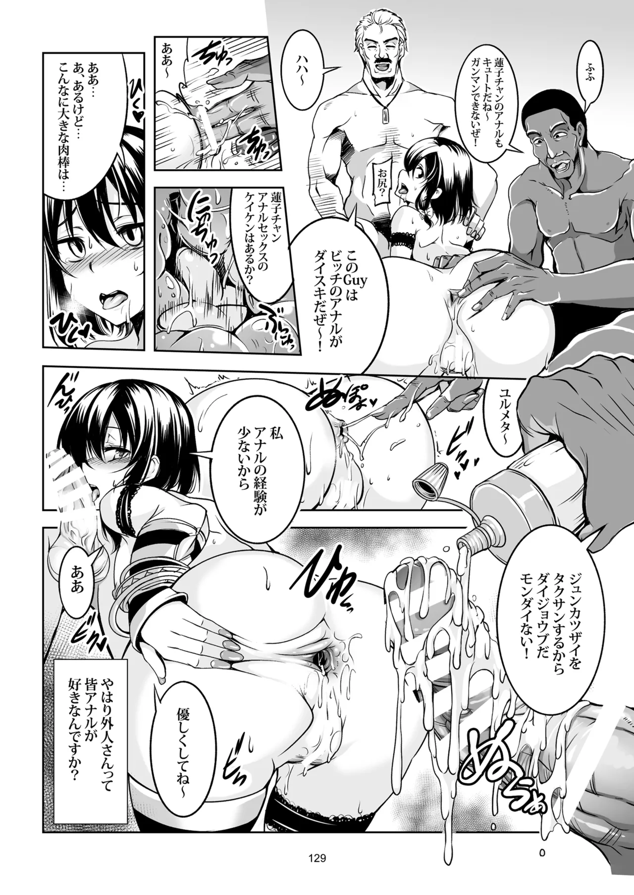 少女淫堕録 -総集編- - page140