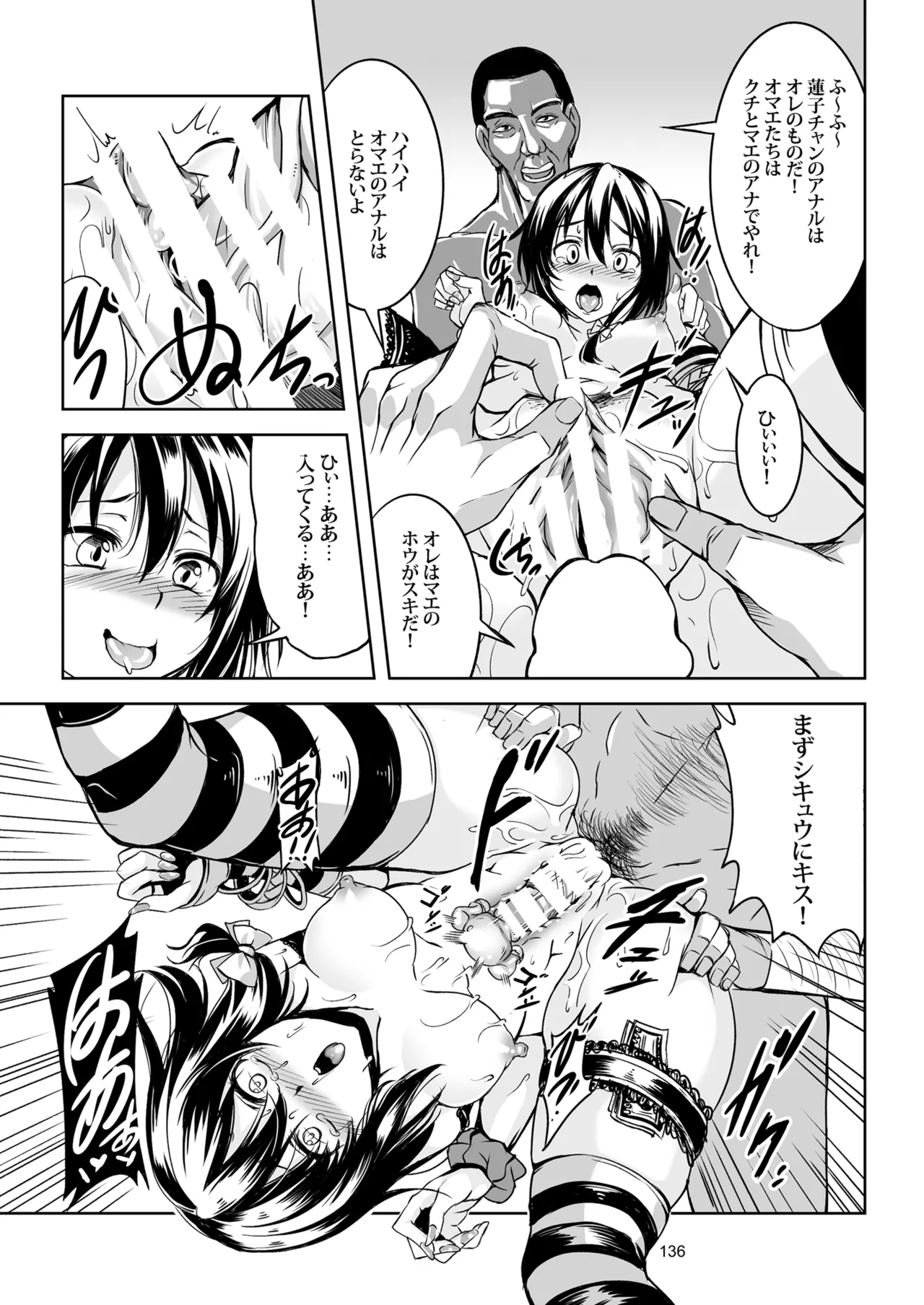 少女淫堕録 -総集編- - page147