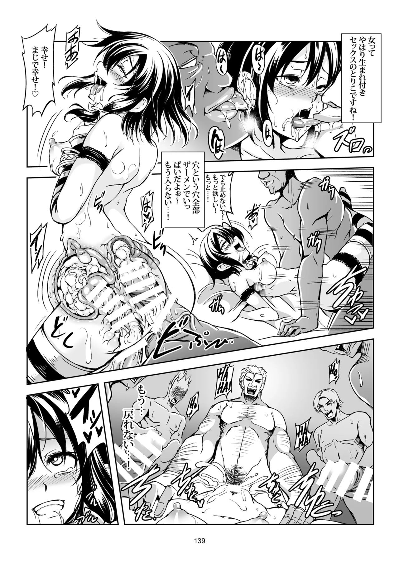 少女淫堕録 -総集編- - page150
