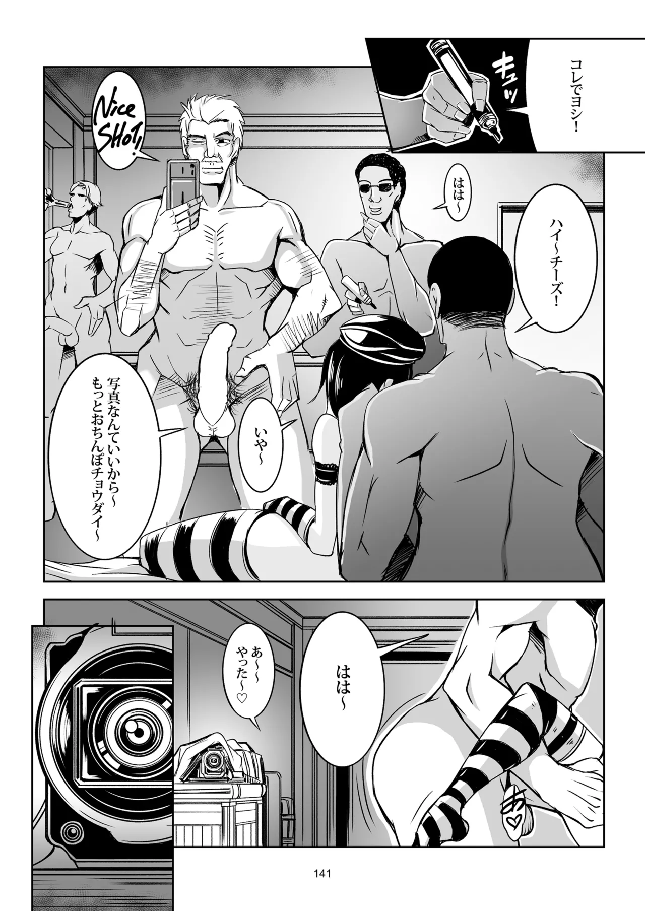 少女淫堕録 -総集編- - page152