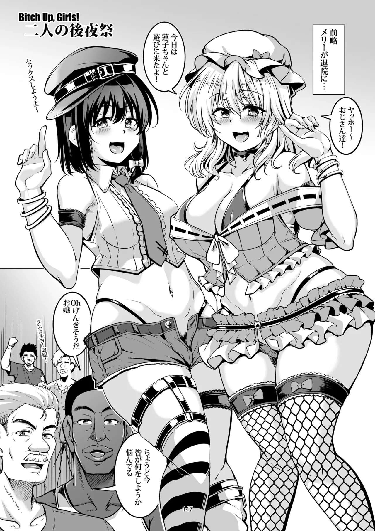 少女淫堕録 -総集編- - page158