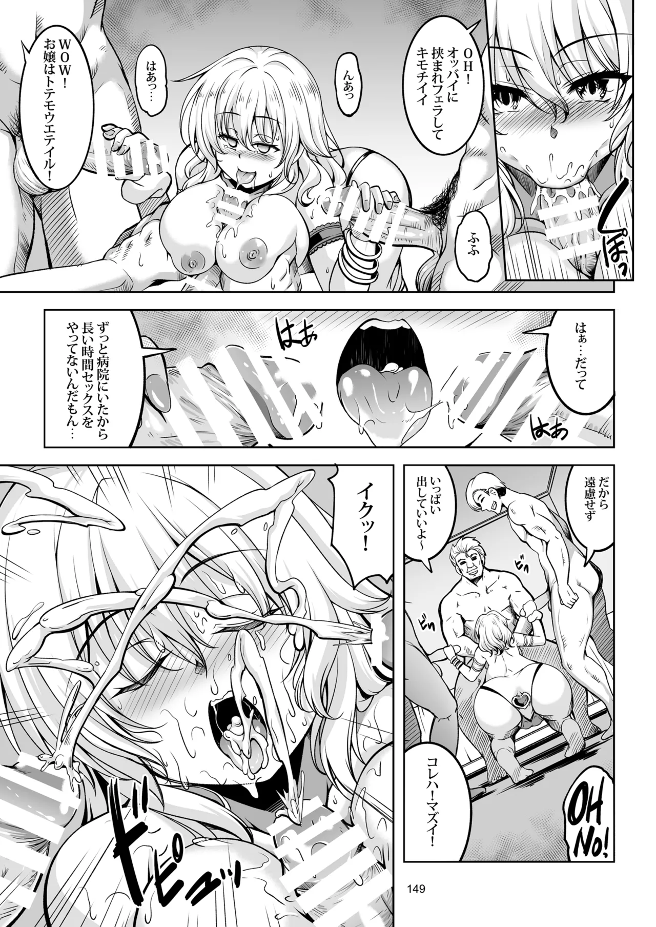 少女淫堕録 -総集編- - page160