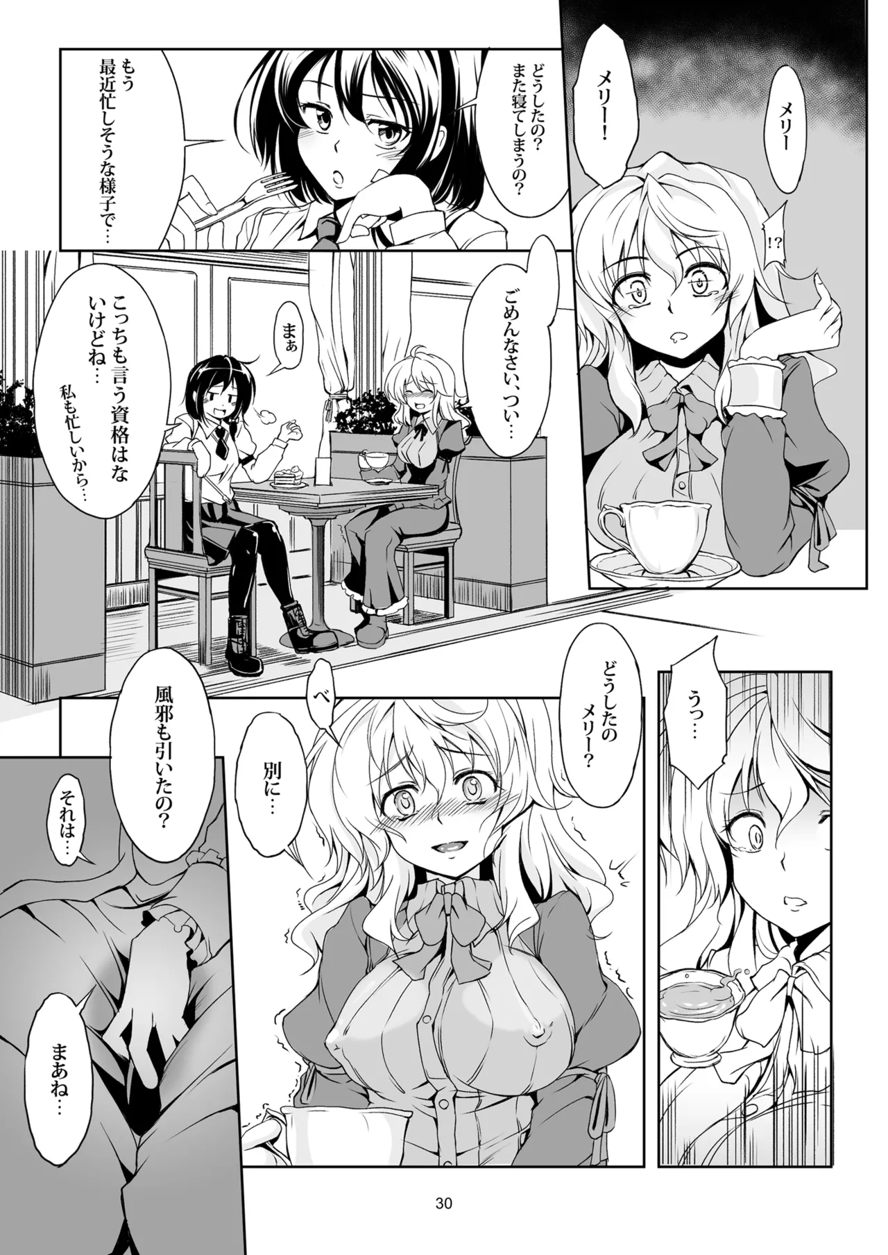 少女淫堕録 -総集編- - page34