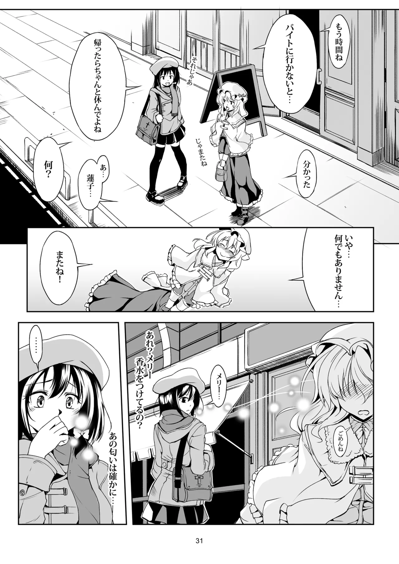 少女淫堕録 -総集編- - page35