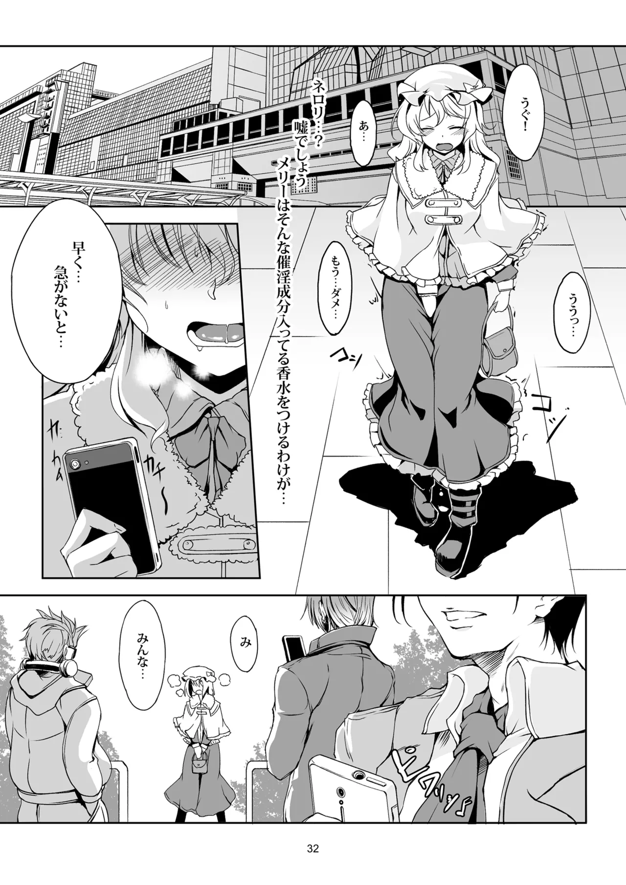 少女淫堕録 -総集編- - page36
