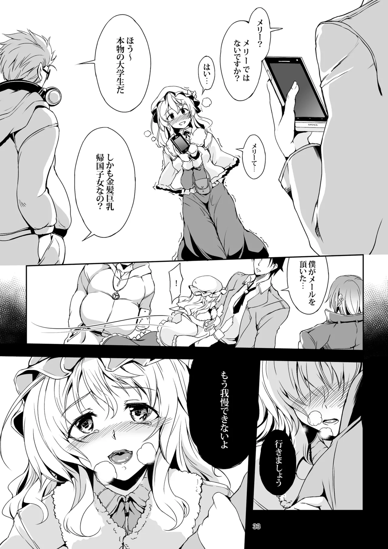 少女淫堕録 -総集編- - page37