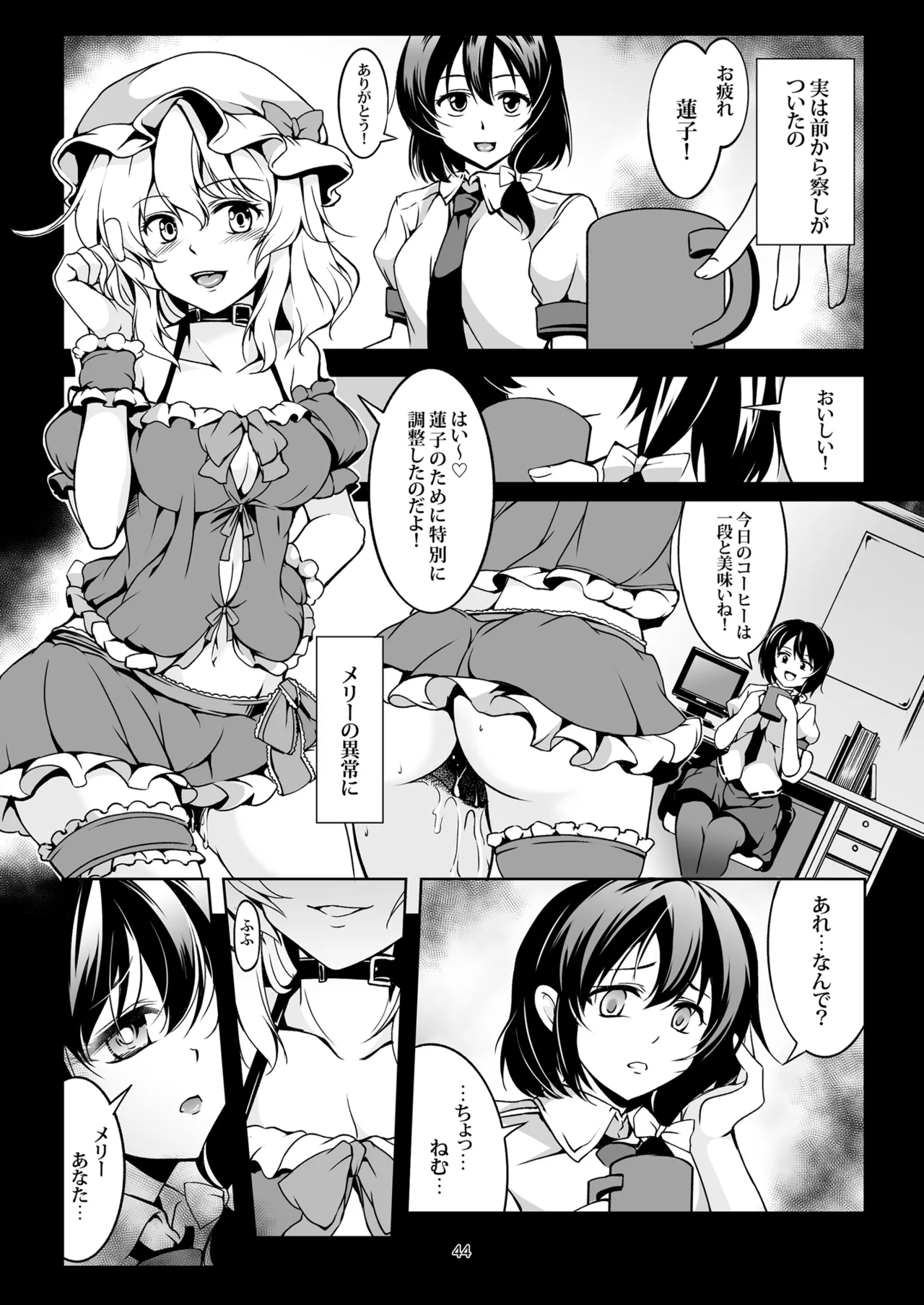 少女淫堕録 -総集編- - page52