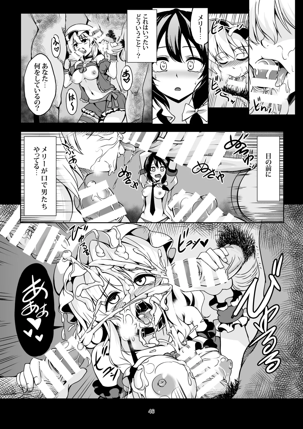 少女淫堕録 -総集編- - page54