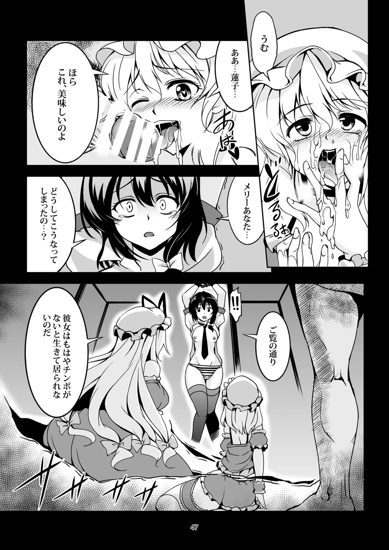 少女淫堕録 -総集編- - page55