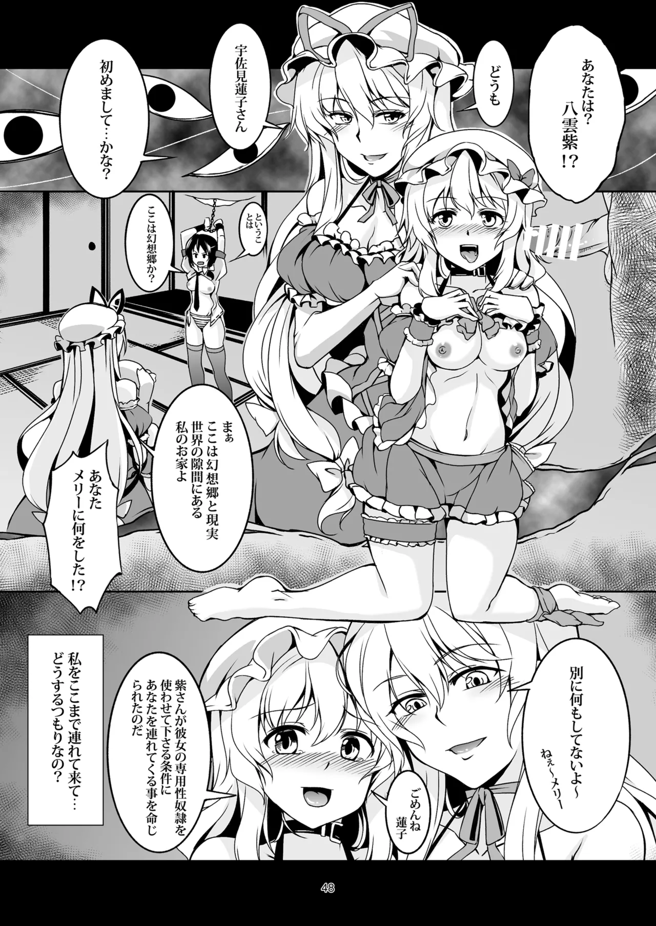 少女淫堕録 -総集編- - page56