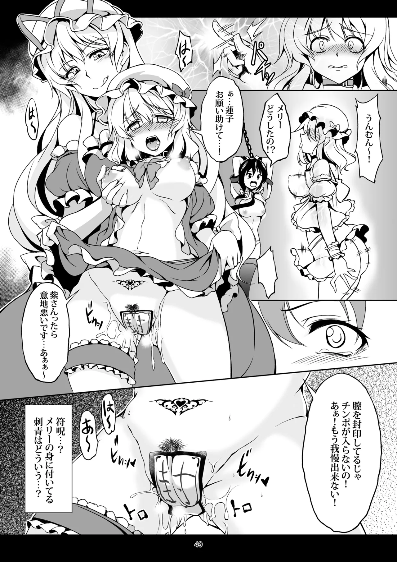 少女淫堕録 -総集編- - page57